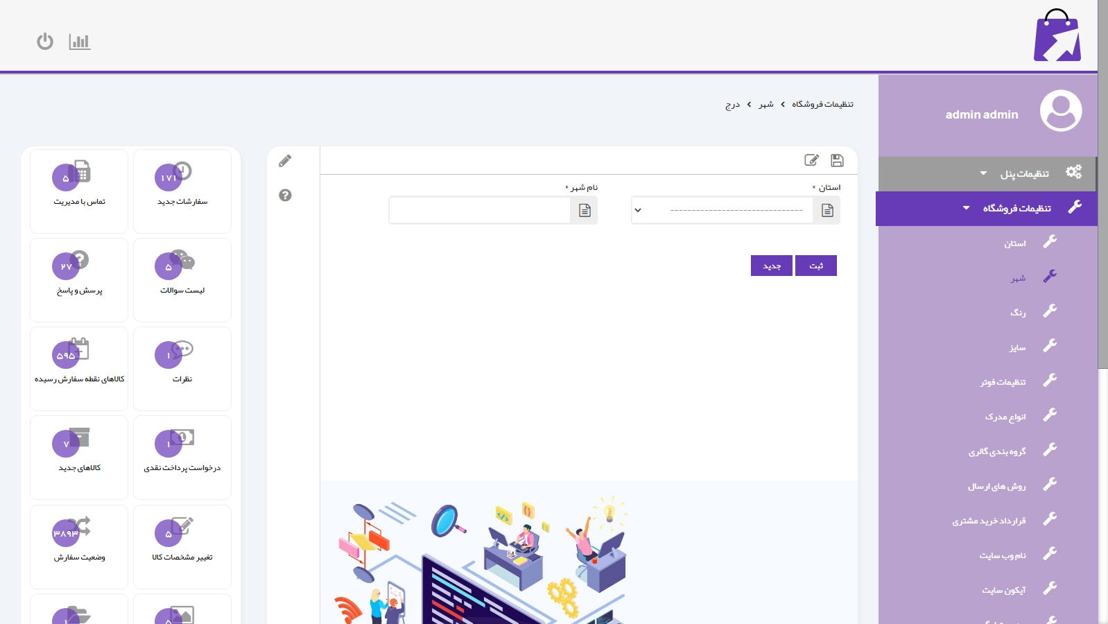 طراحی پورتال سازمانی