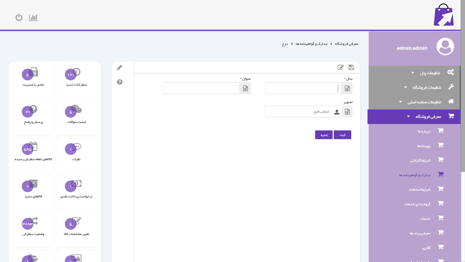 طراحی پورتال سازمانی