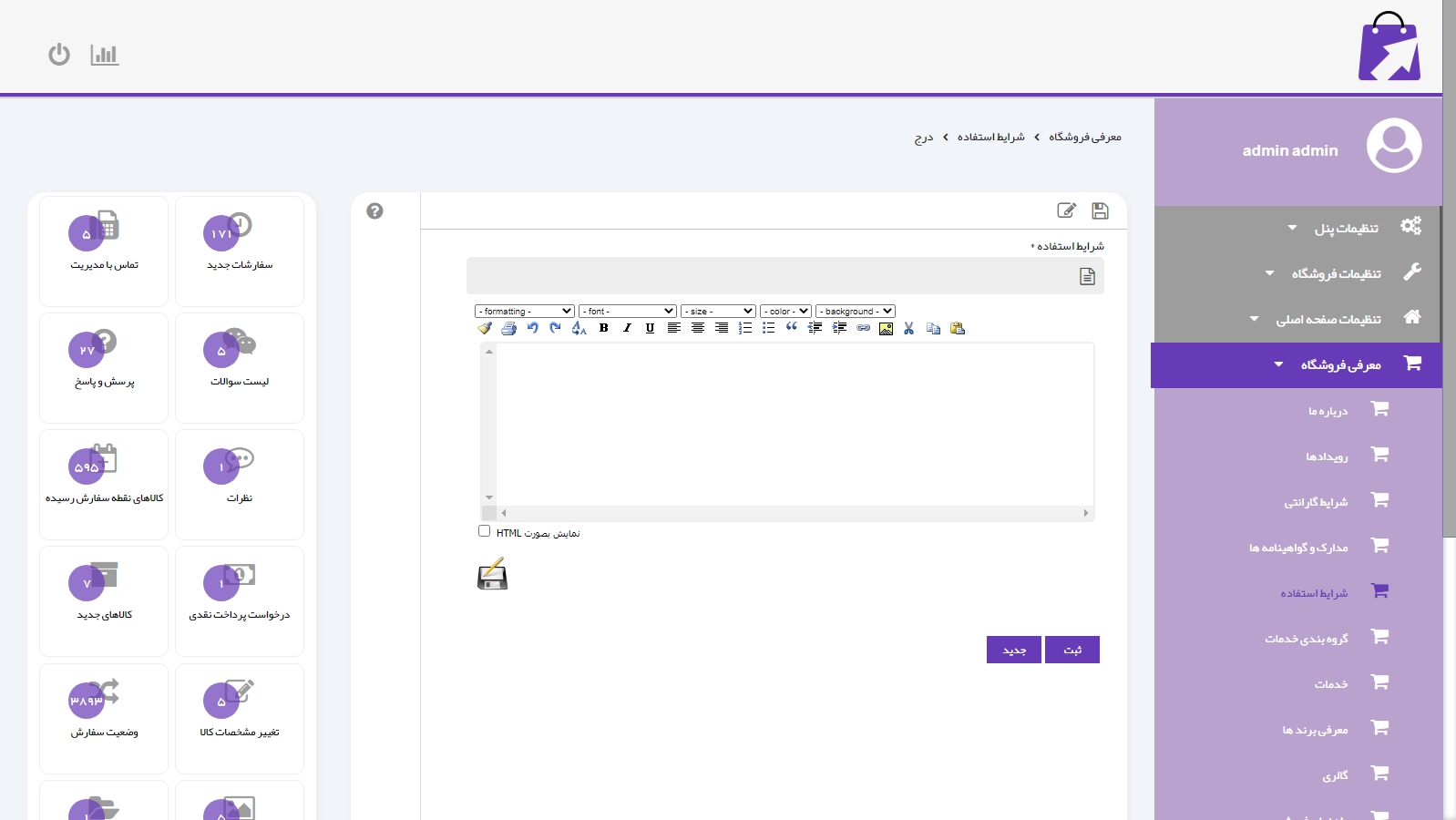 طراحی پورتال سازمانی