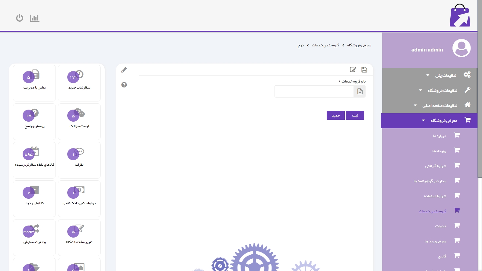 طراحی پورتال سازمانی