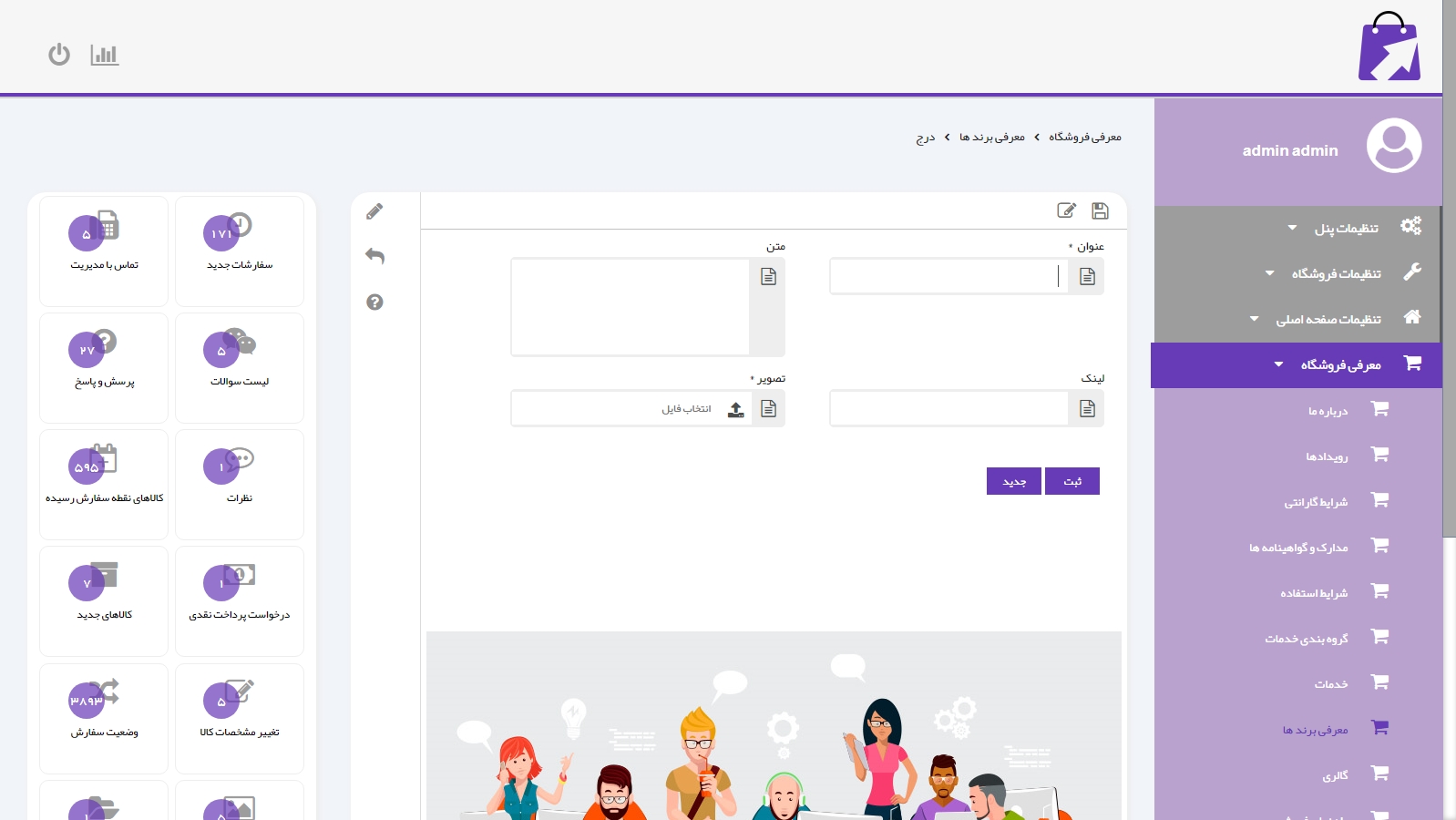 طراحی پورتال سازمانی