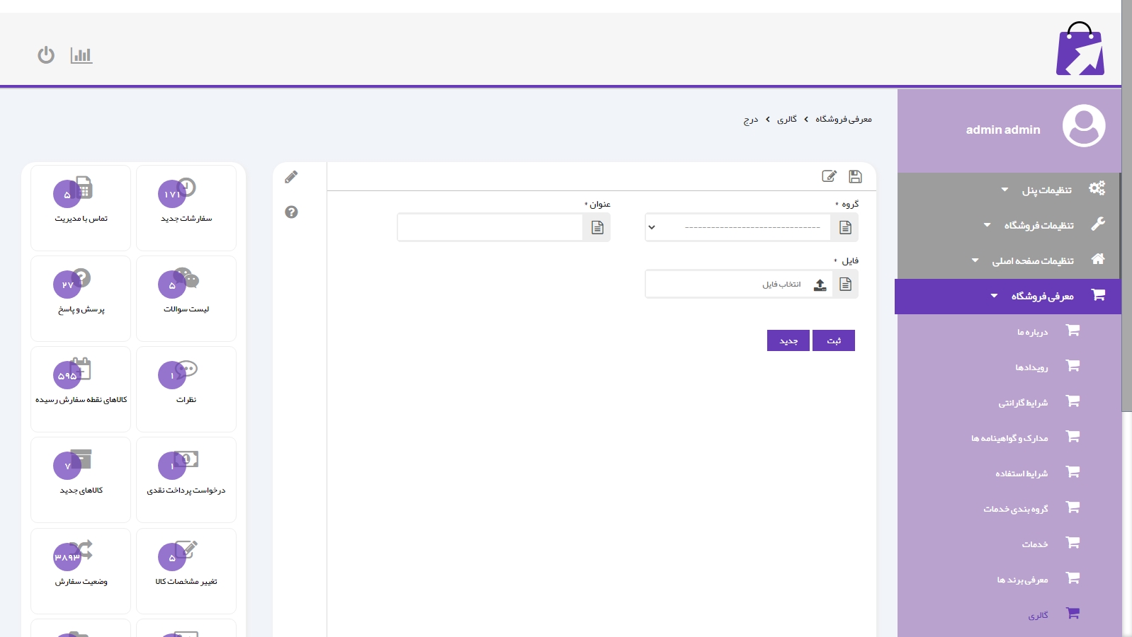 طراحی پورتال سازمانی