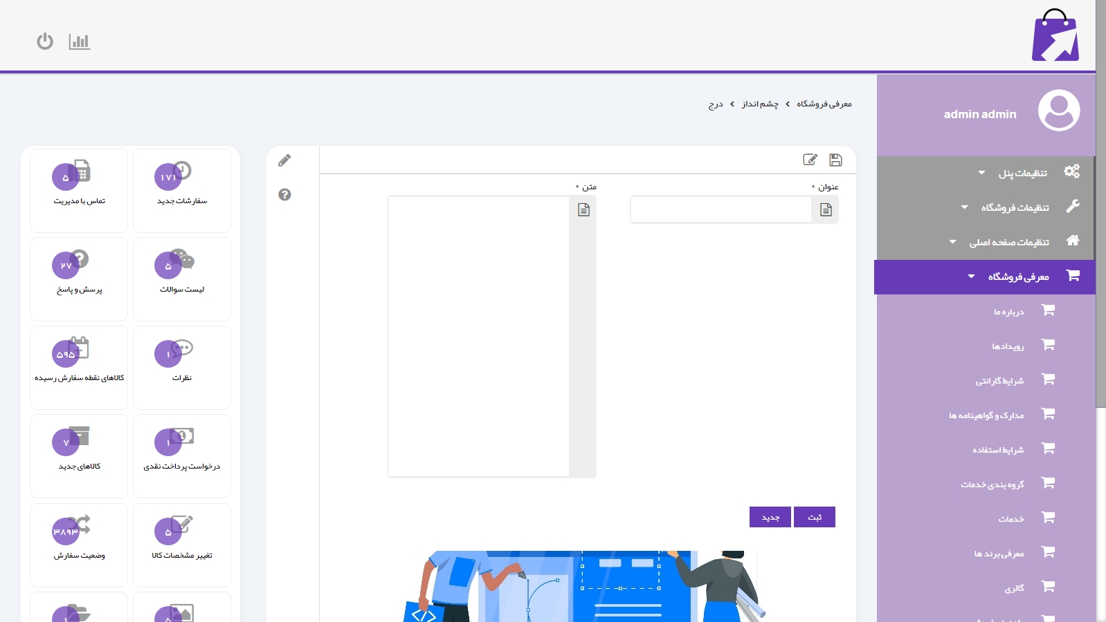 طراحی پورتال سازمانی