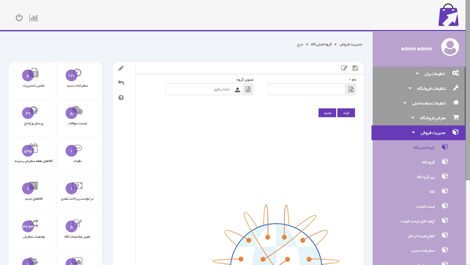 طراحی پورتال سازمانی