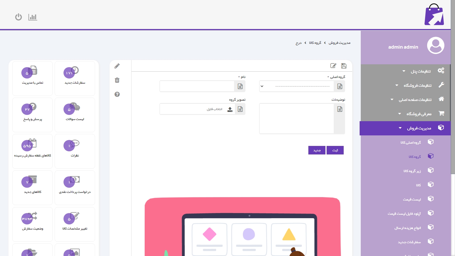 طراحی پورتال سازمانی
