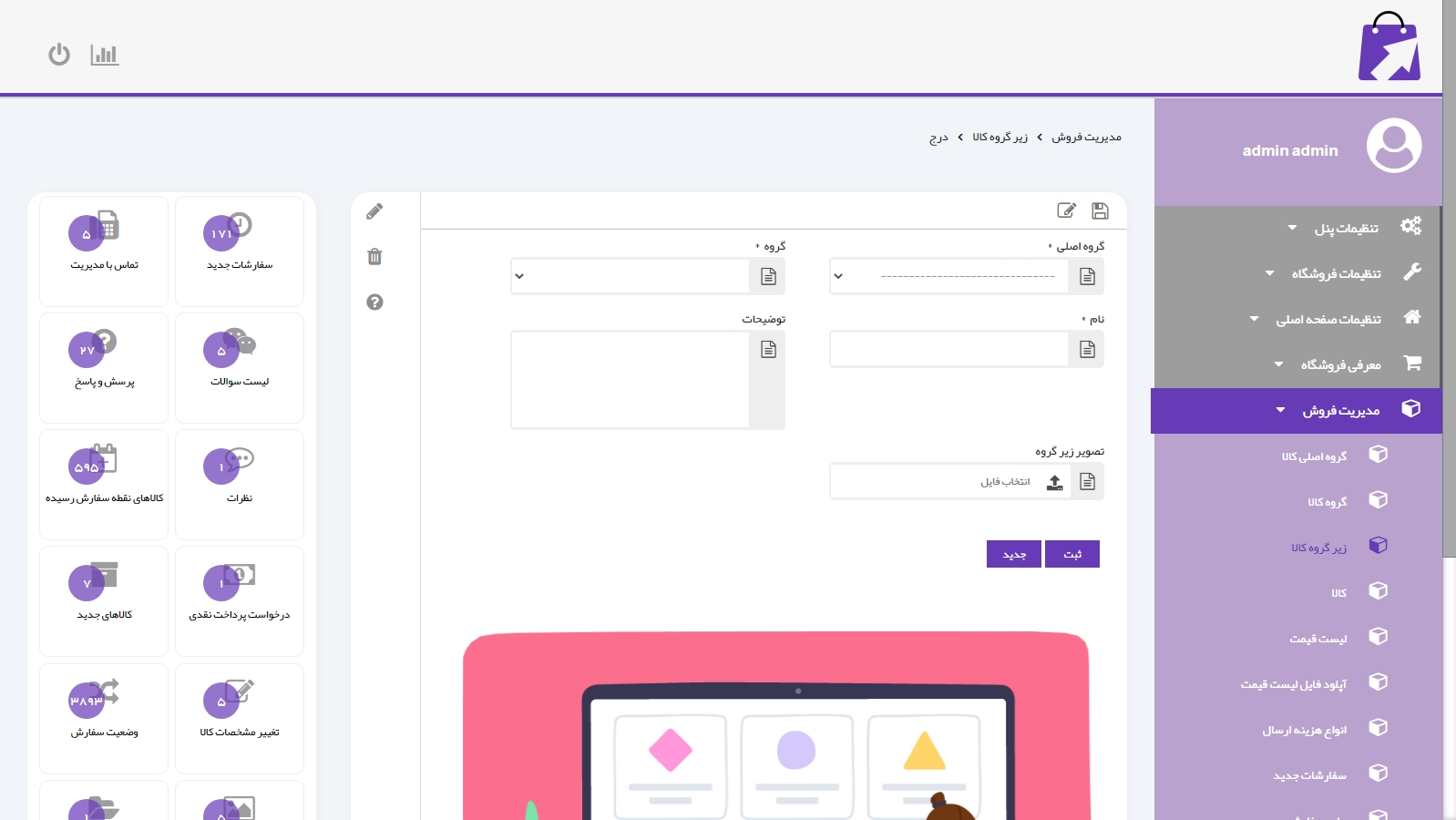 طراحی پورتال سازمانی