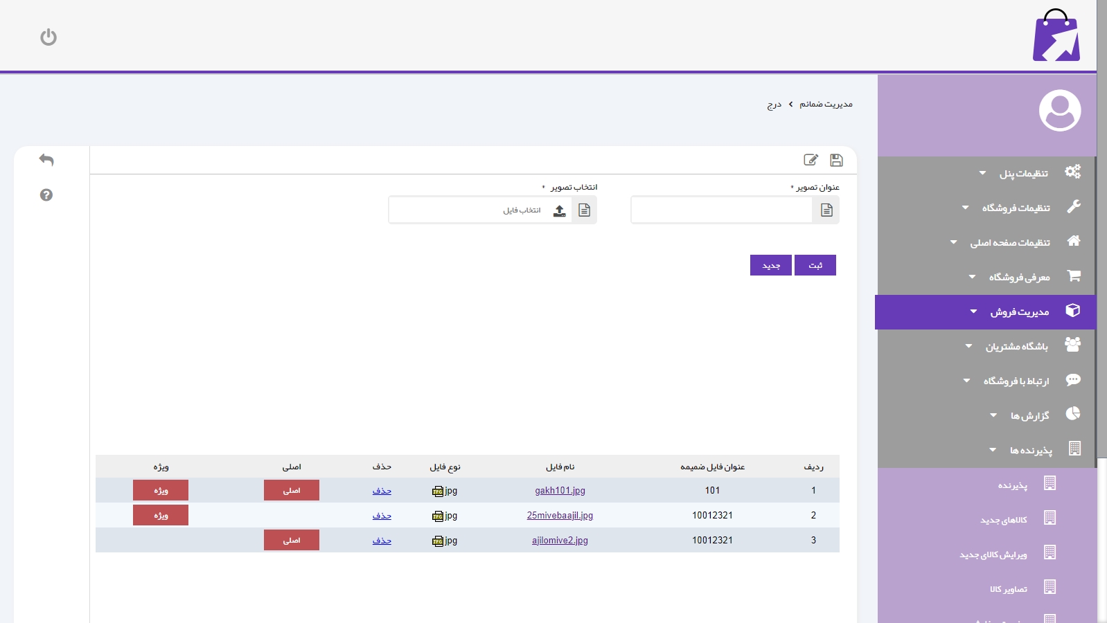 طراحی پورتال سازمانی