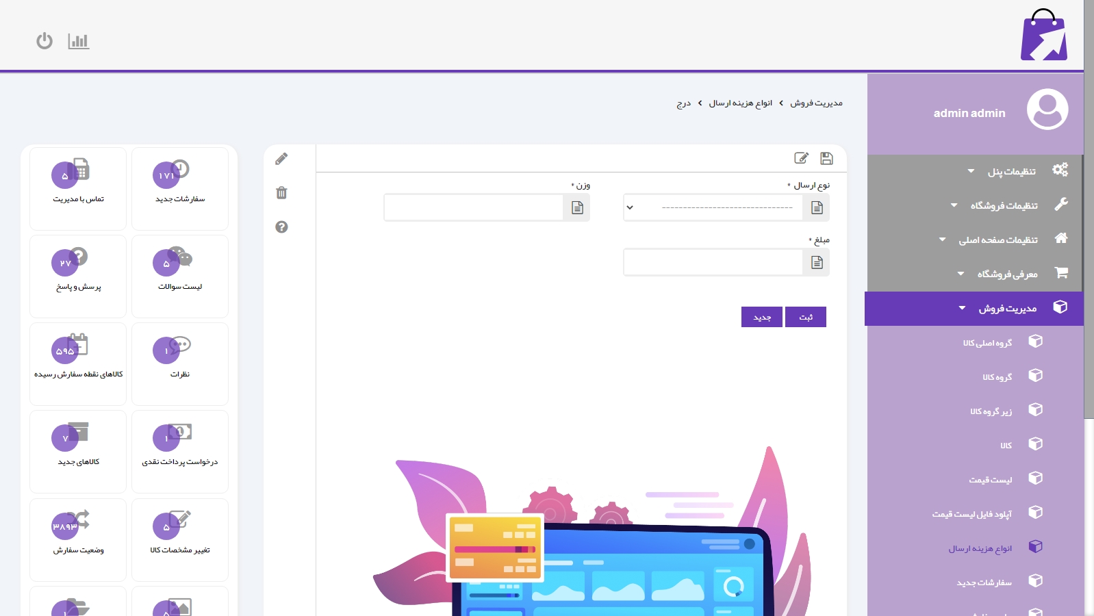 طراحی پورتال سازمانی