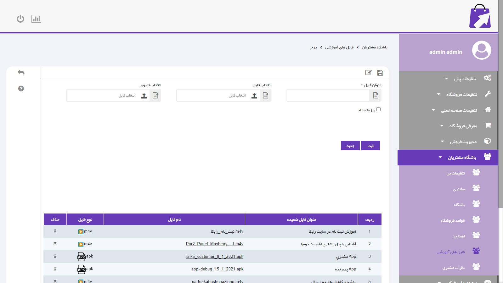 طراحی پورتال سازمانی