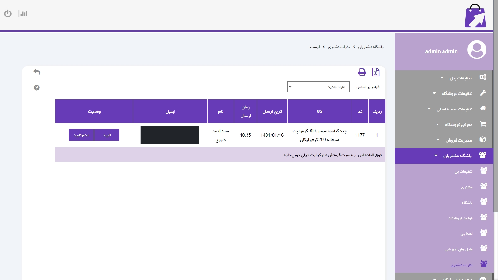 طراحی پورتال سازمانی