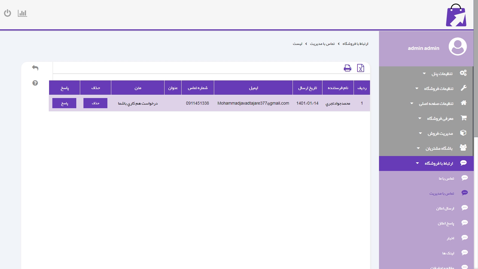 طراحی پورتال سازمانی