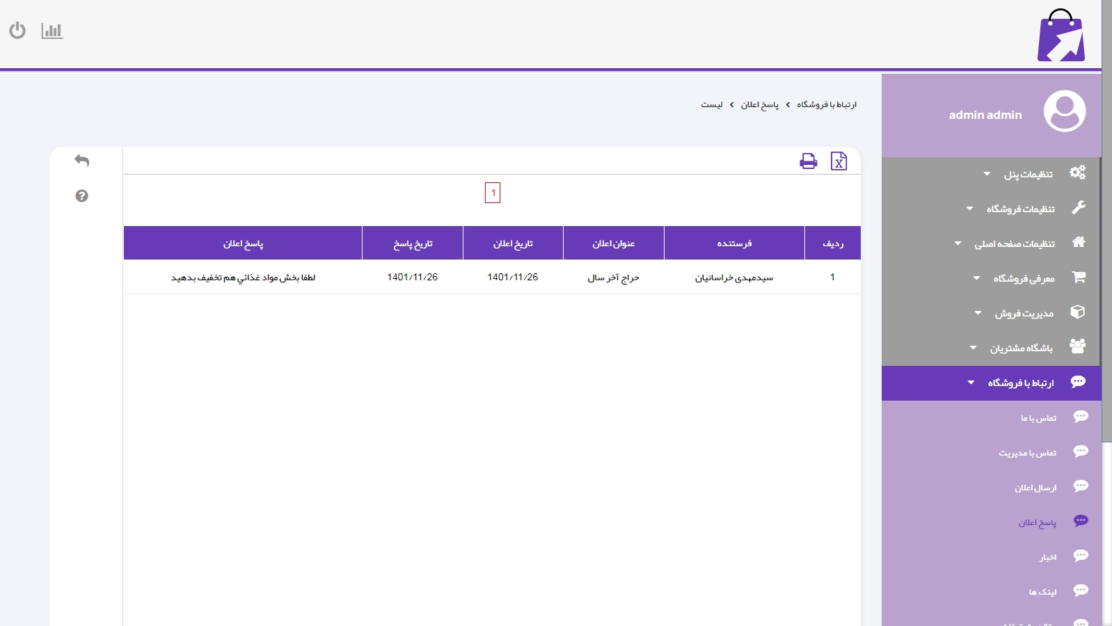 طراحی پورتال سازمانی