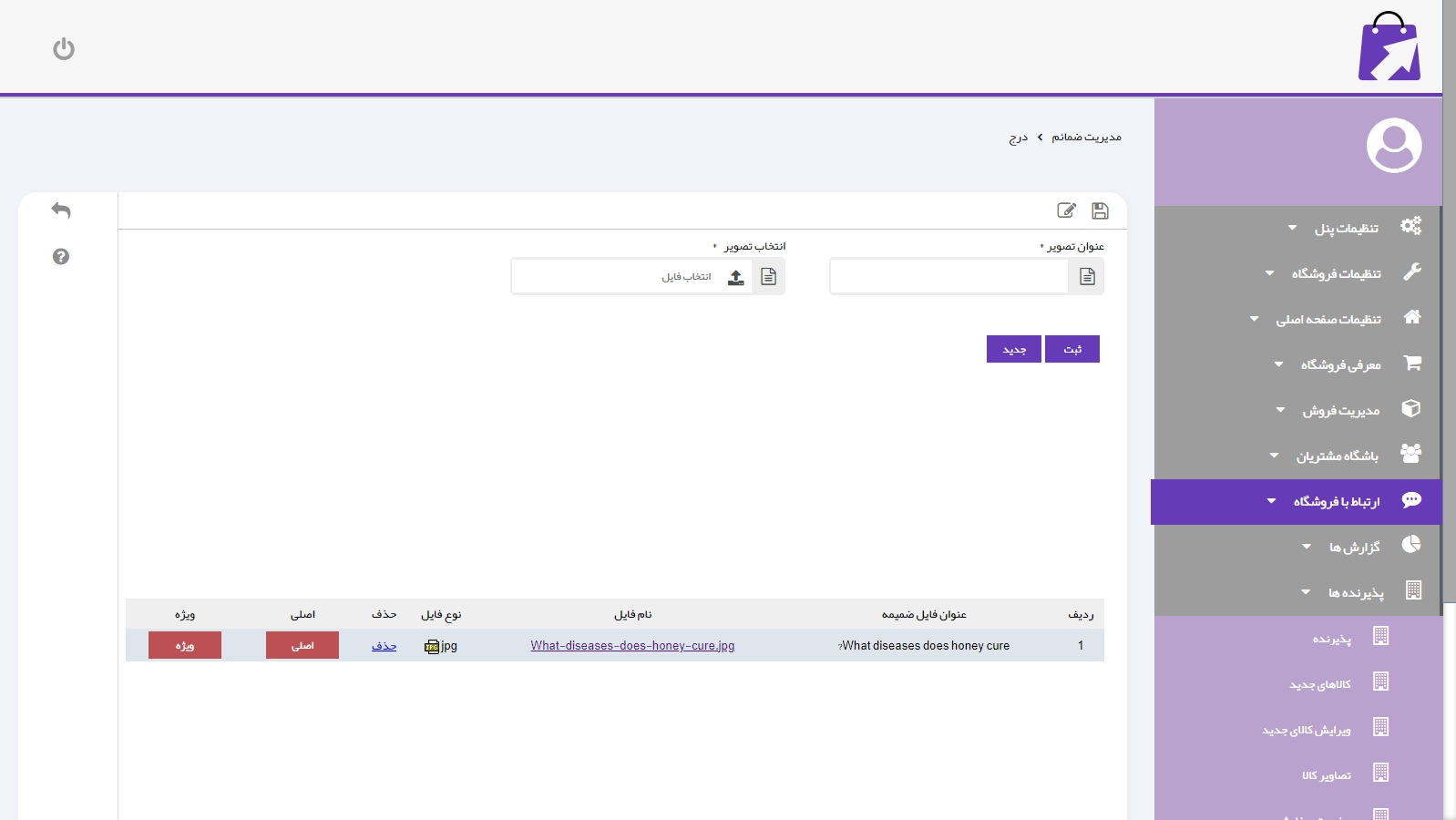 طراحی پورتال سازمانی