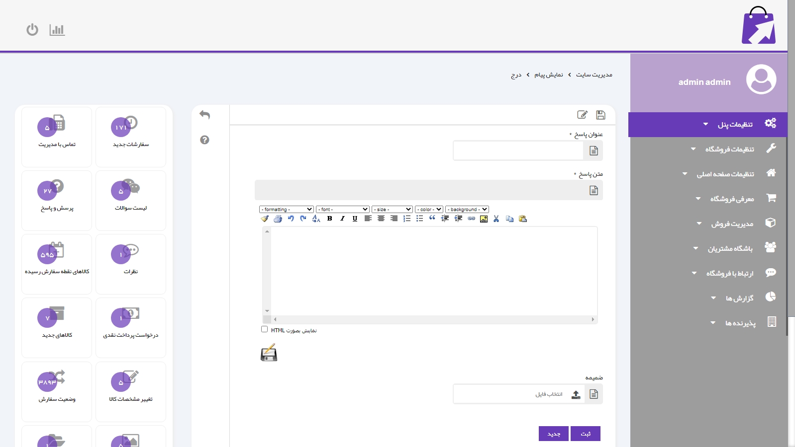 طراحی پورتال سازمانی