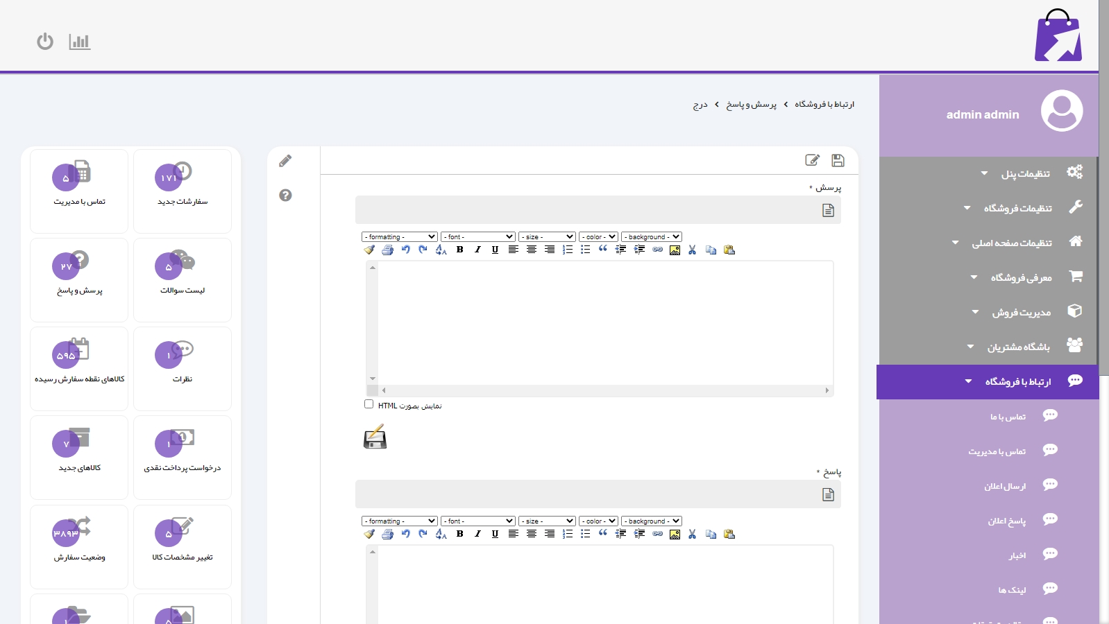 طراحی پورتال سازمانی