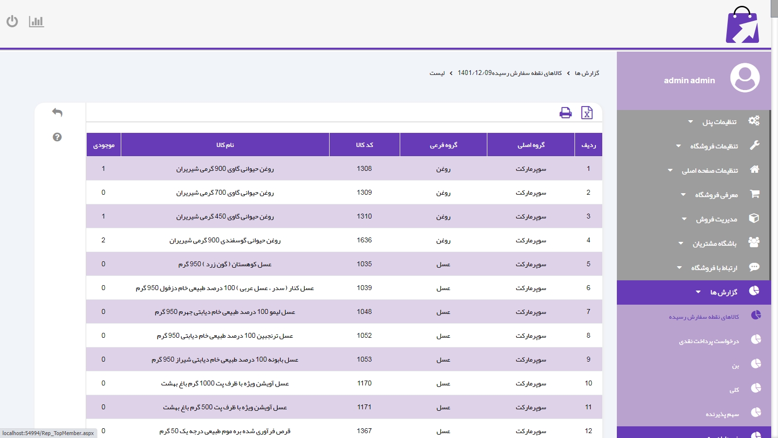 طراحی پورتال سازمانی