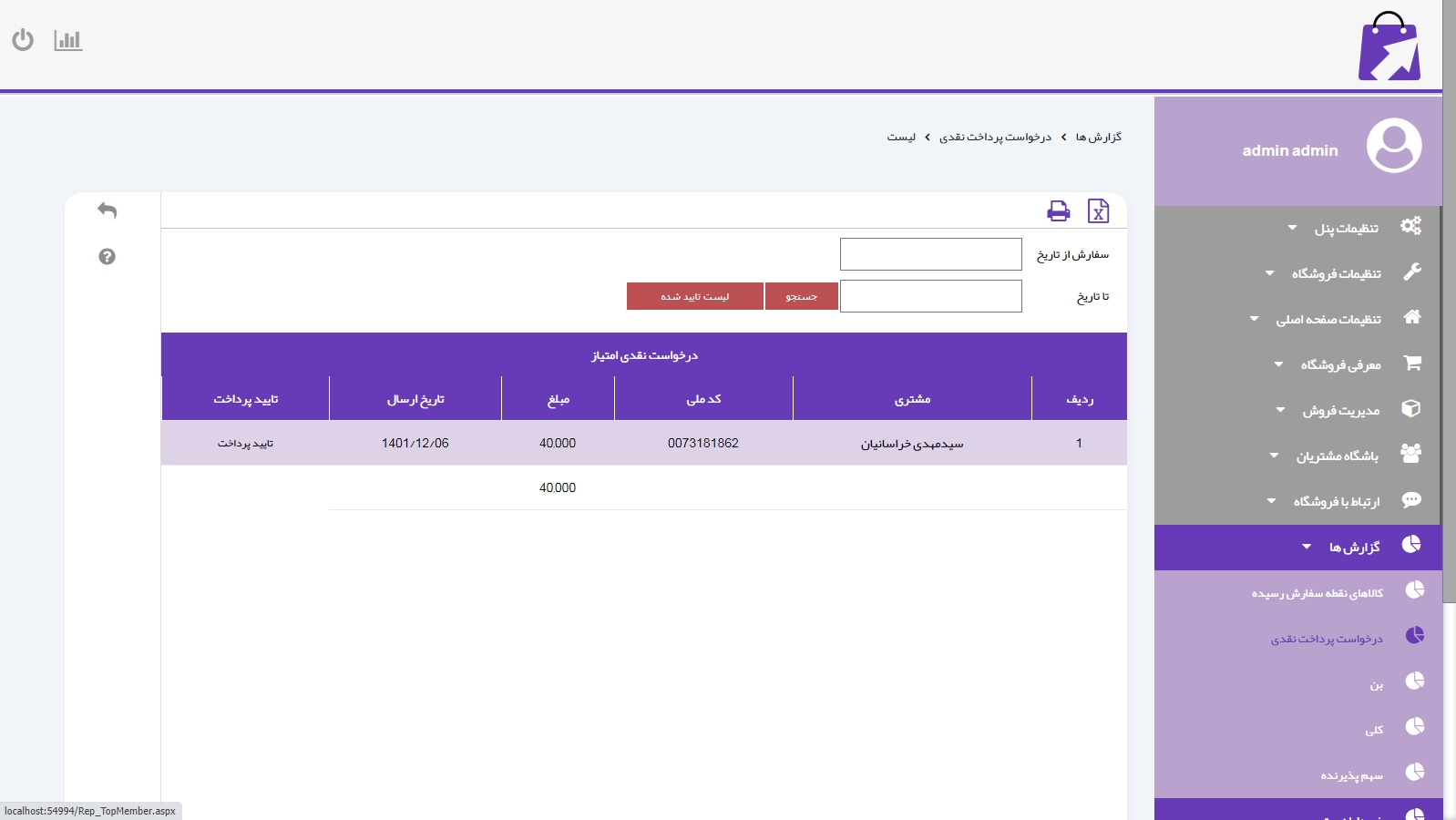 طراحی پورتال سازمانی