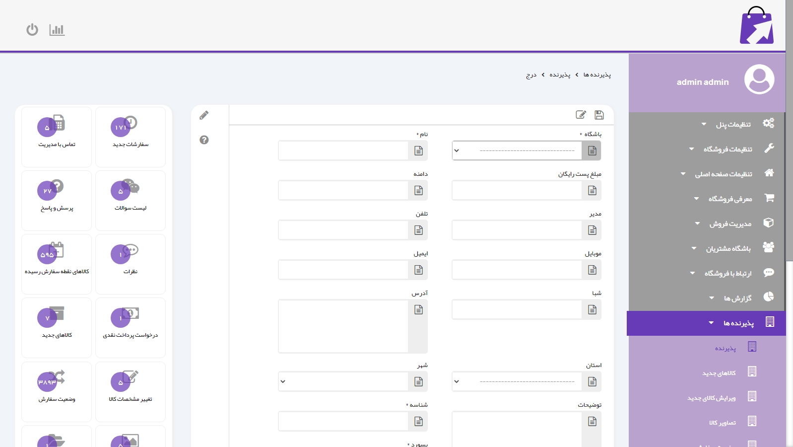 طراحی پورتال سازمانی