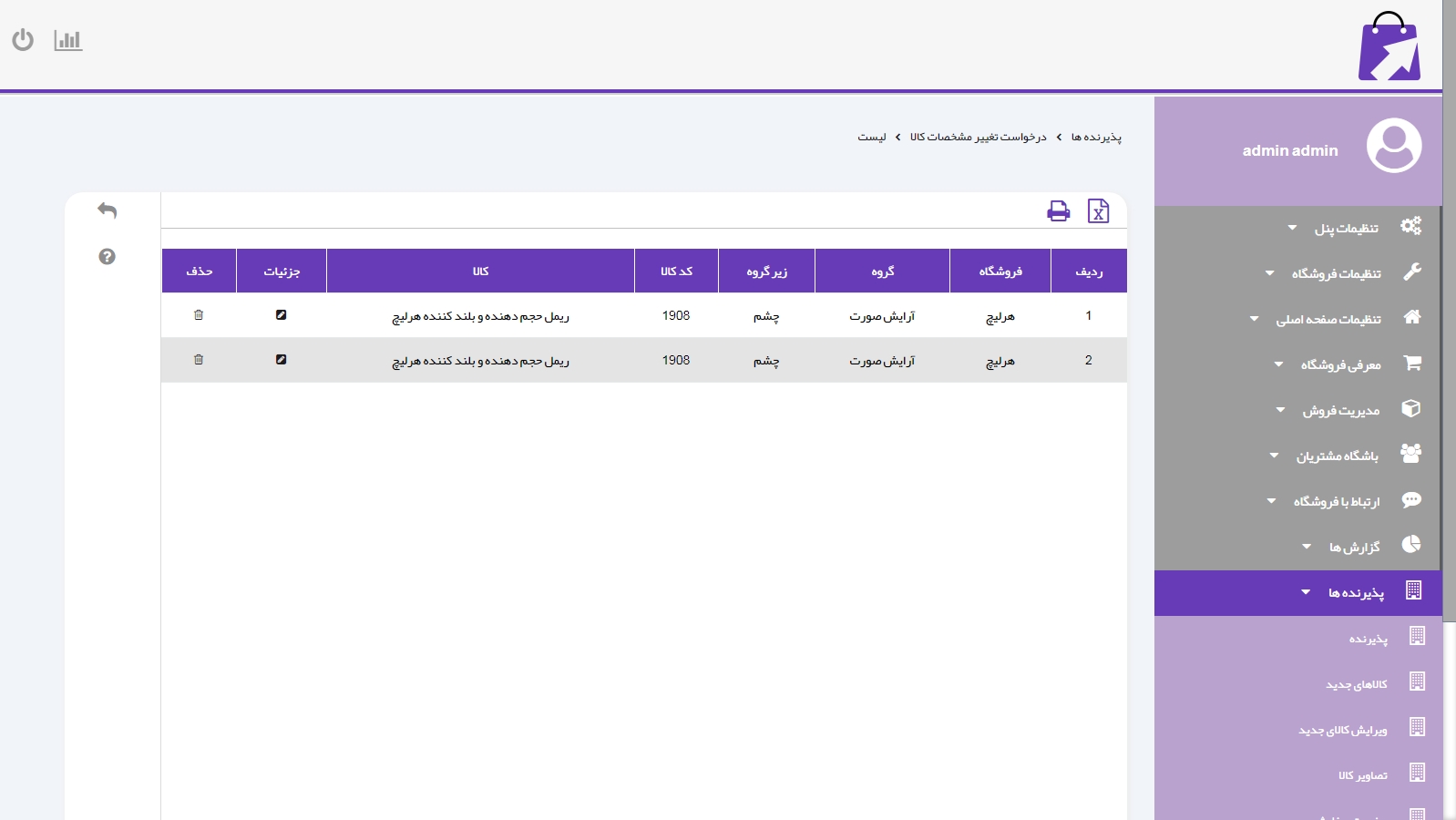 طراحی پورتال سازمانی
