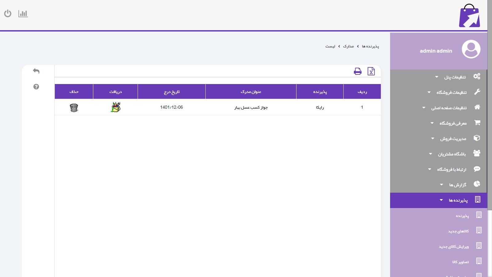 طراحی پورتال سازمانی